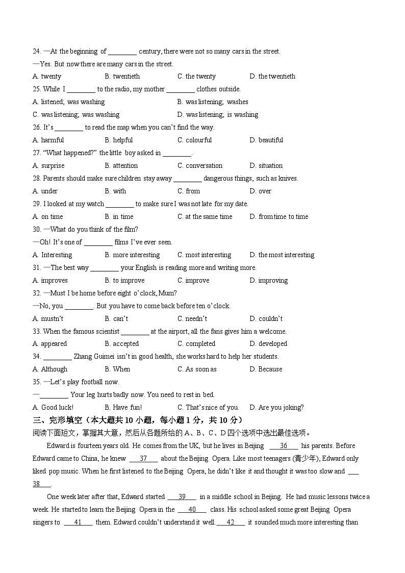 2023-2024学年天津市西青区八年级（上）期末英语试卷03