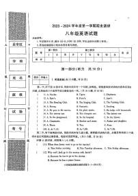 2023-2024学年陕西省榆林市高新一中八年级（上）期末英语试卷