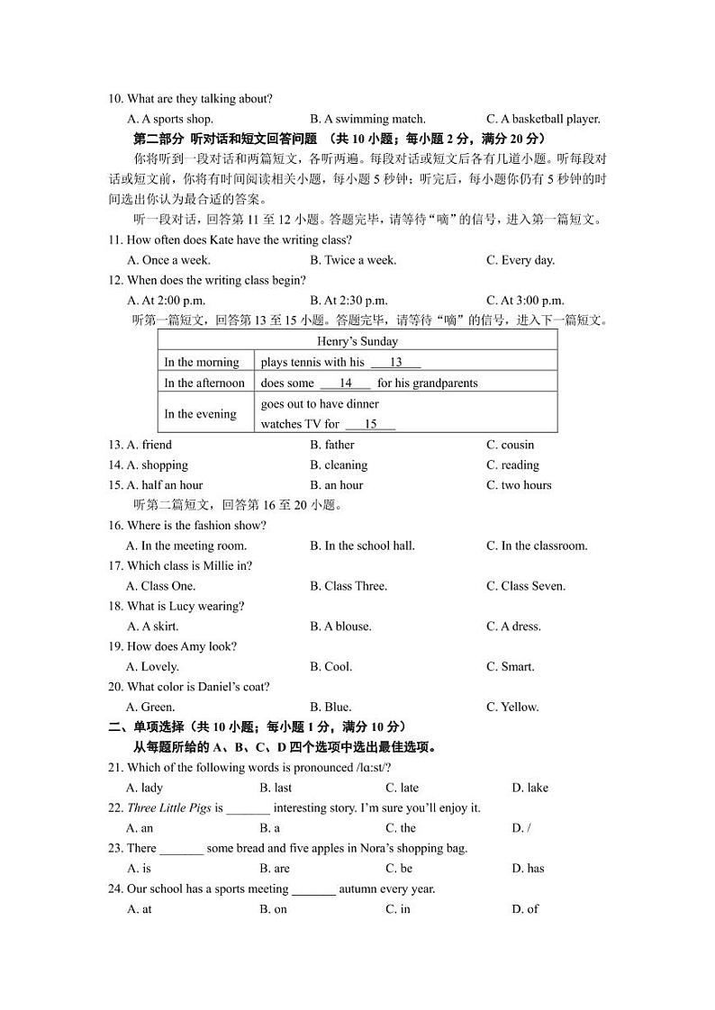 2022-2023学年江苏省连云港市七年级（下）期末英语试卷第2页