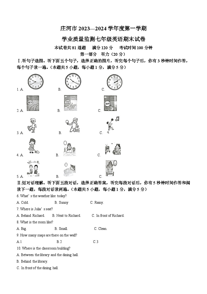 2023-2024学年辽宁省大连市庄河市七年级（上）期末英语试卷第1页