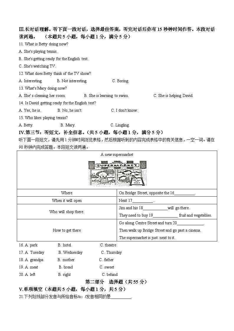2023-2024学年辽宁省大连市庄河市七年级（上）期末英语试卷第2页
