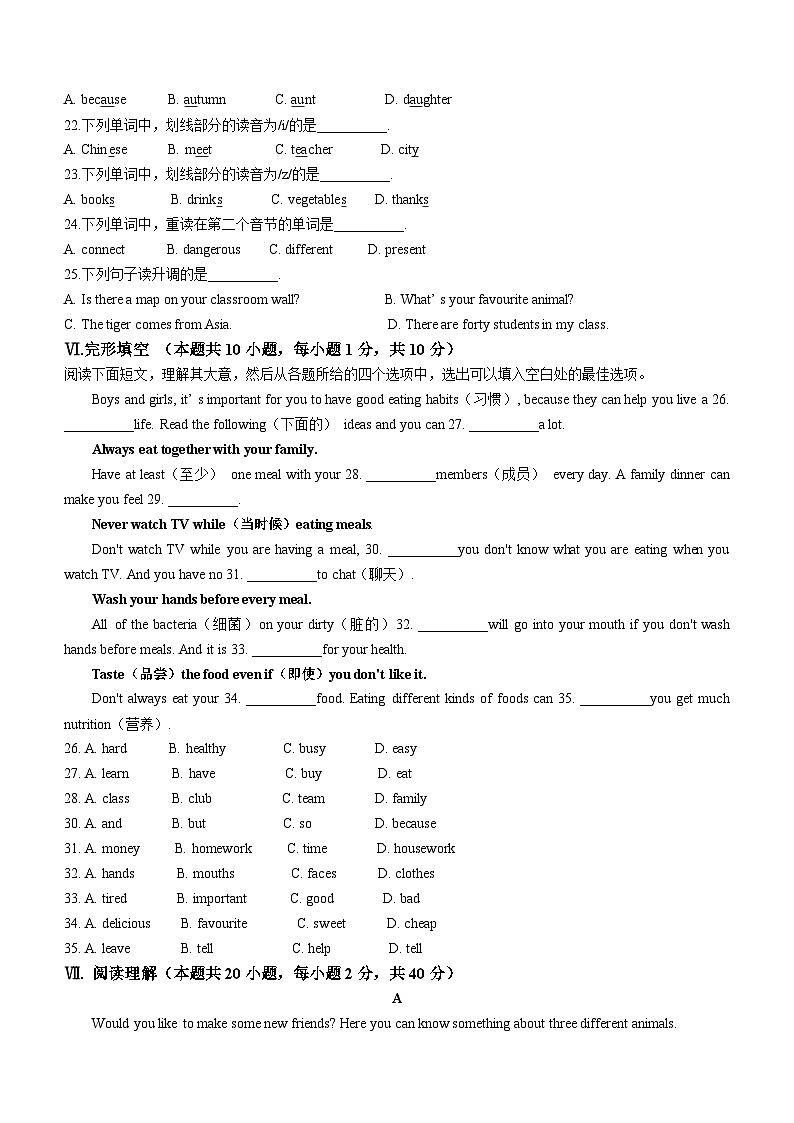 2023-2024学年辽宁省大连市庄河市七年级（上）期末英语试卷第3页