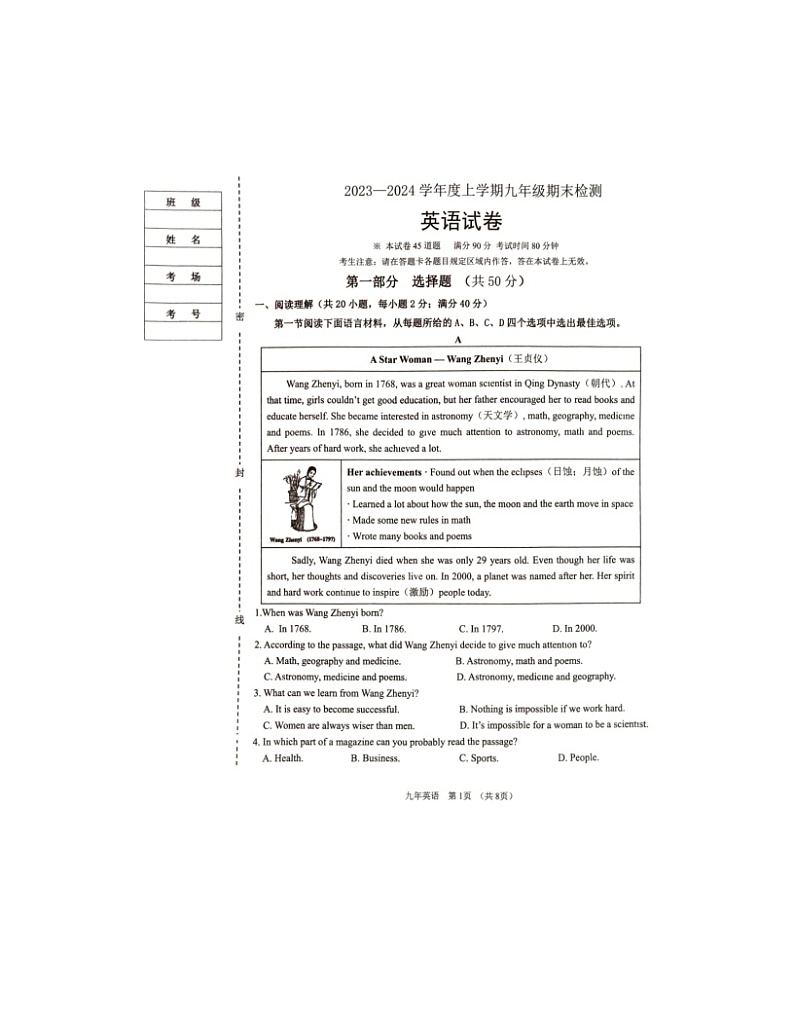 2023-2024学年辽宁省葫芦岛市建昌县九年级（上）期末英语试卷第1页