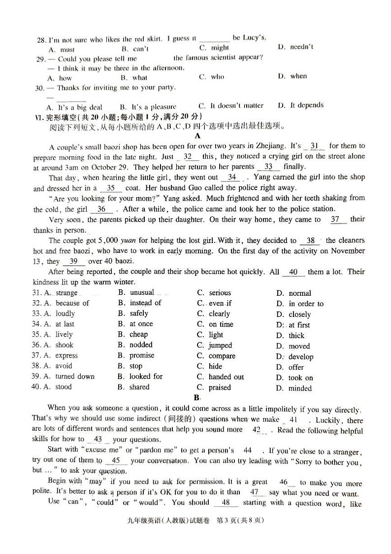 2023-2024学年安徽省亳州市利辛县部分学校联考九年级（上）期末英语试卷第3页