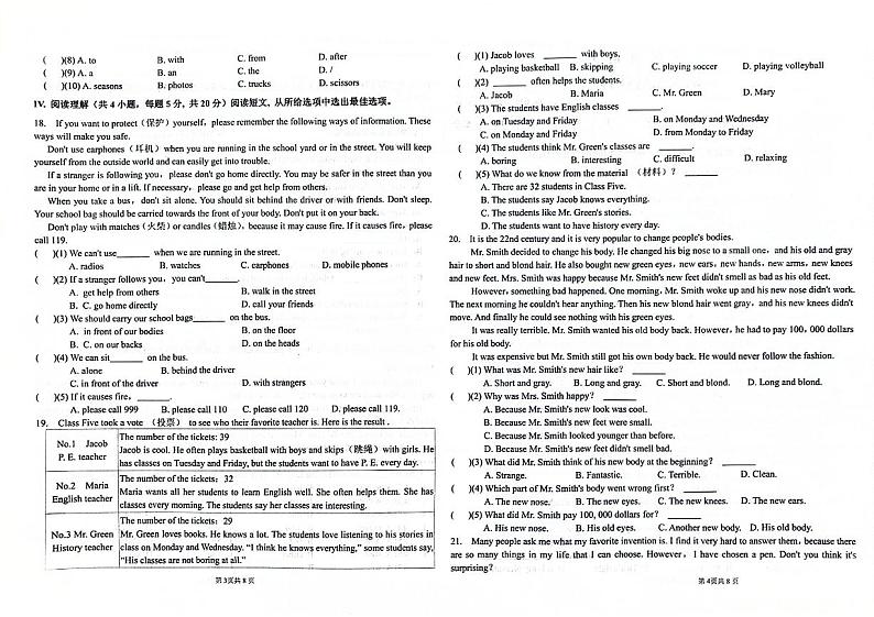 2023-2024学年吉林省白山市抚松县九年级（上）期末英语试卷第2页