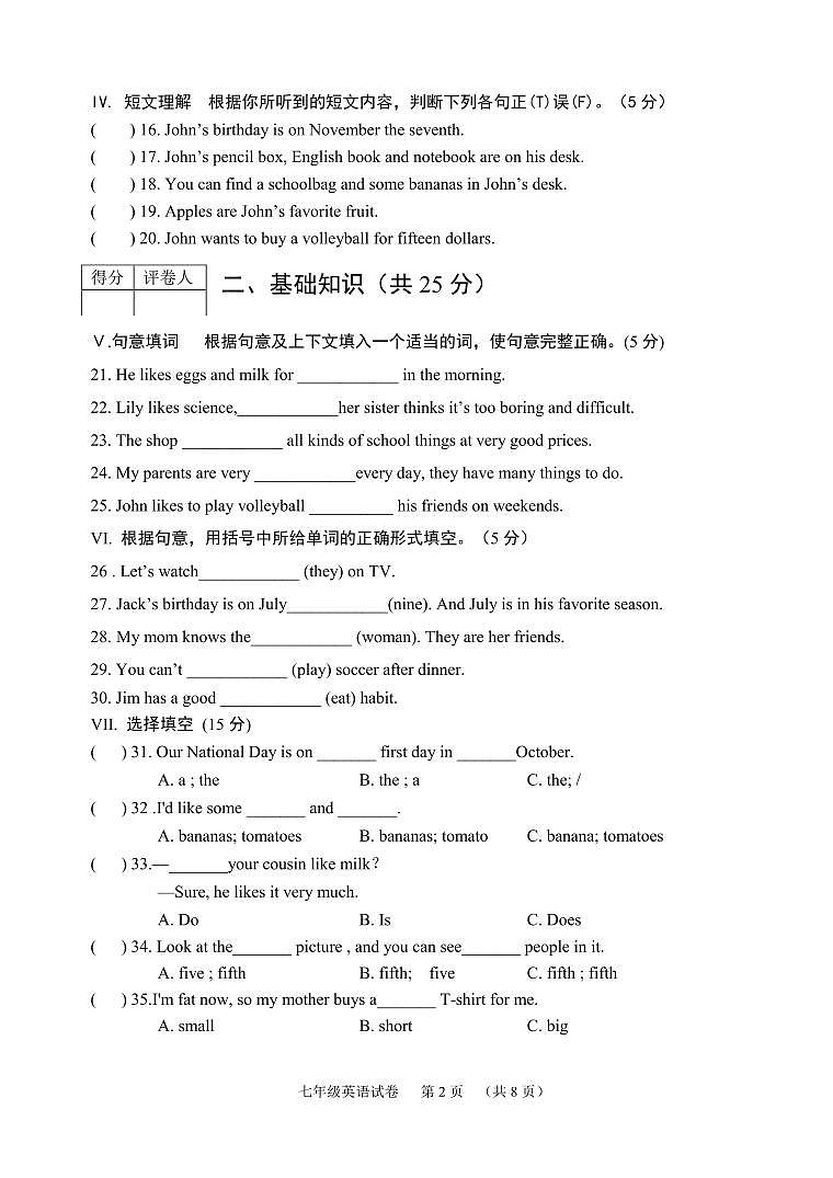 2023-2024学年吉林省四平市铁东区七年级（上）期末英语试卷02