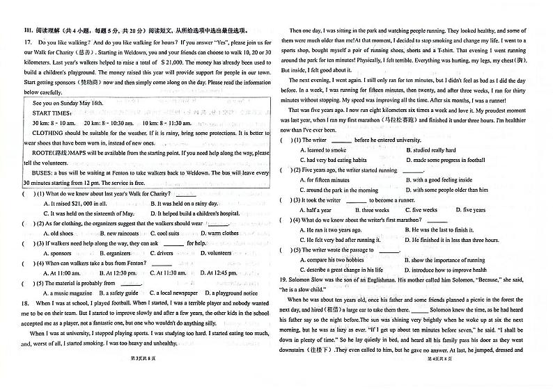 2023-2024学年吉林省白城市镇赉县九年级（上）期末英语试卷02