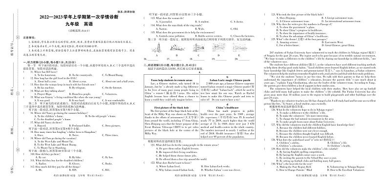 2022-2023学年河南省洛阳市孟津县白鹤中学九年级（上）第一次诊断英语试卷01
