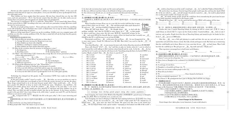 2022-2023学年河南省洛阳市孟津县白鹤中学九年级（上）第一次诊断英语试卷02