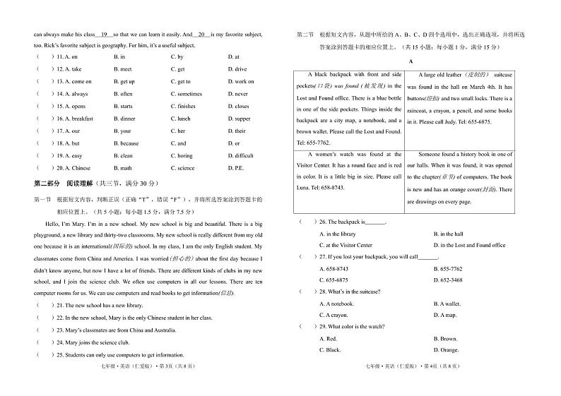 2022-2023学年云南省文山州丘北县七年级（下）第一次月考英语试卷第2页