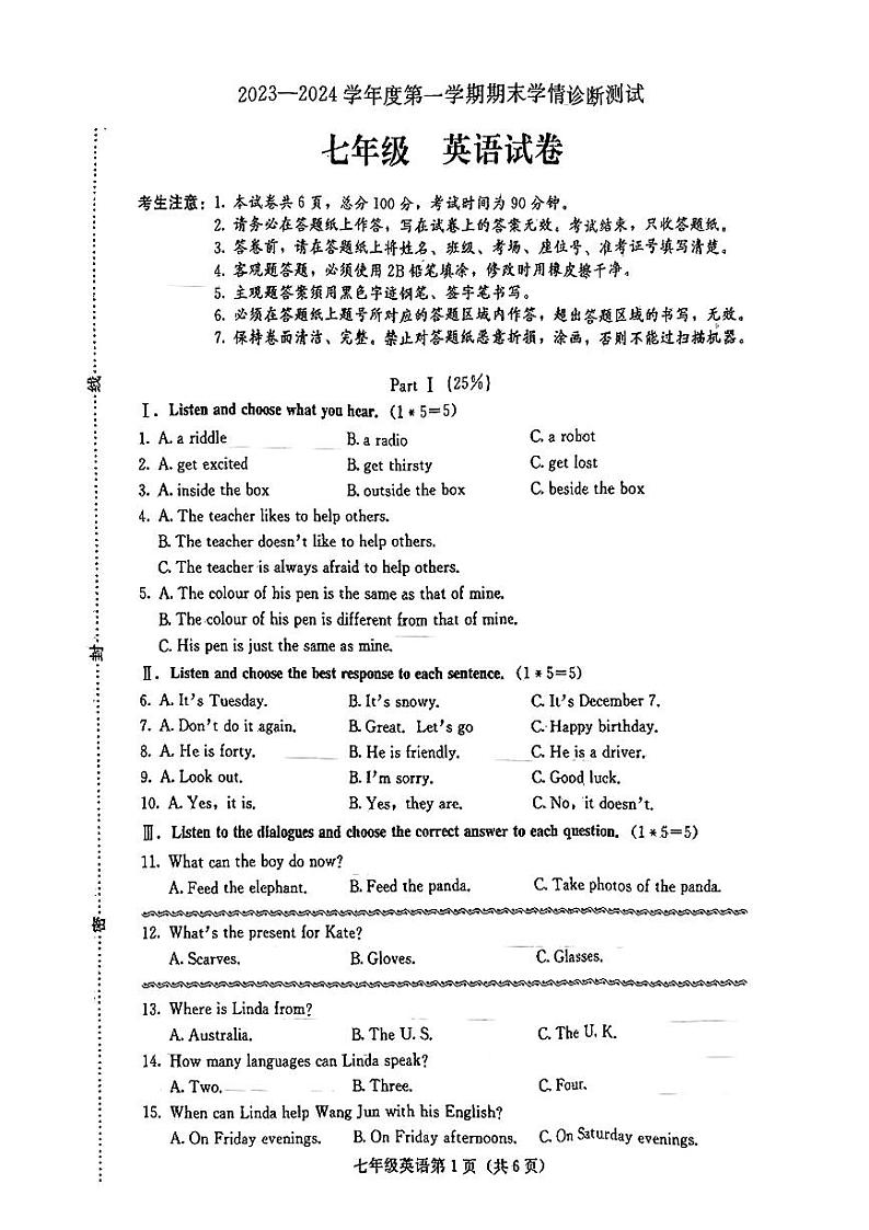 2023-2024学年河北省张家口市桥西区七年级（上）期末英语试卷第1页