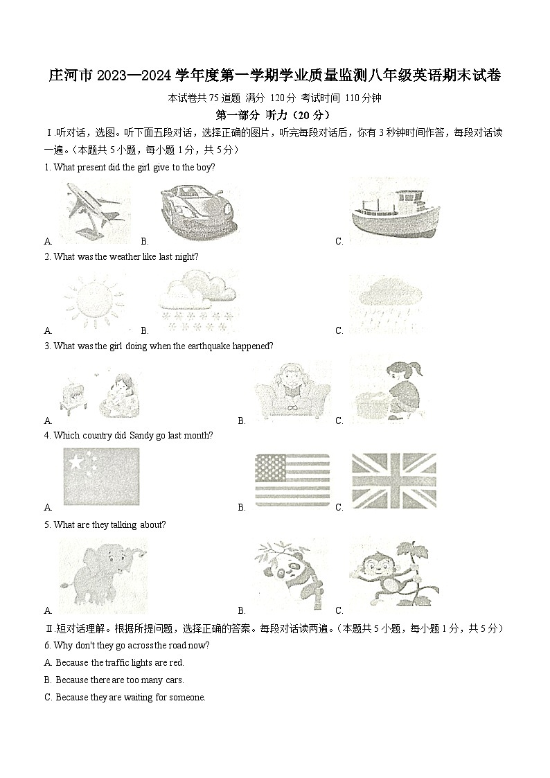 2023-2024学年辽宁省大连市庄河市八年级（上）期末英语试卷第1页