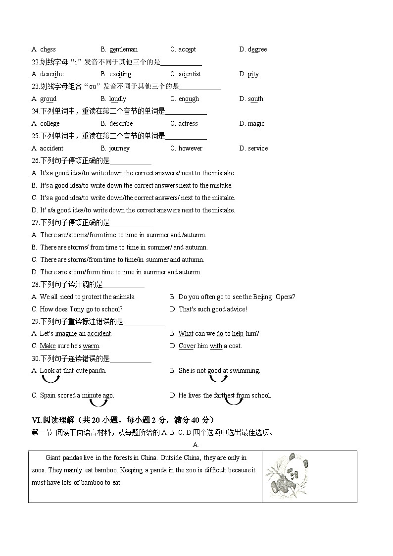 2023-2024学年辽宁省大连市庄河市八年级（上）期末英语试卷第3页