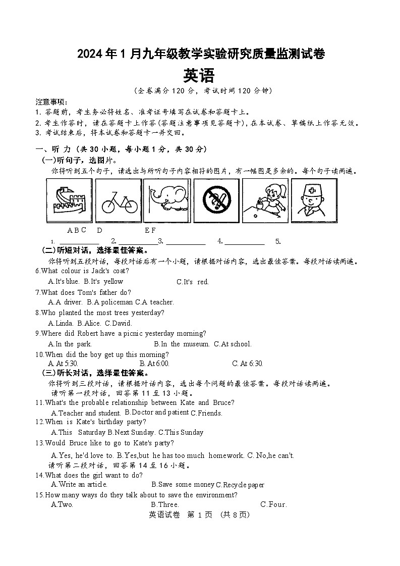 2023-2024学年广西柳州市柳南区九年级（上）质检英语试卷（1月份）第1页