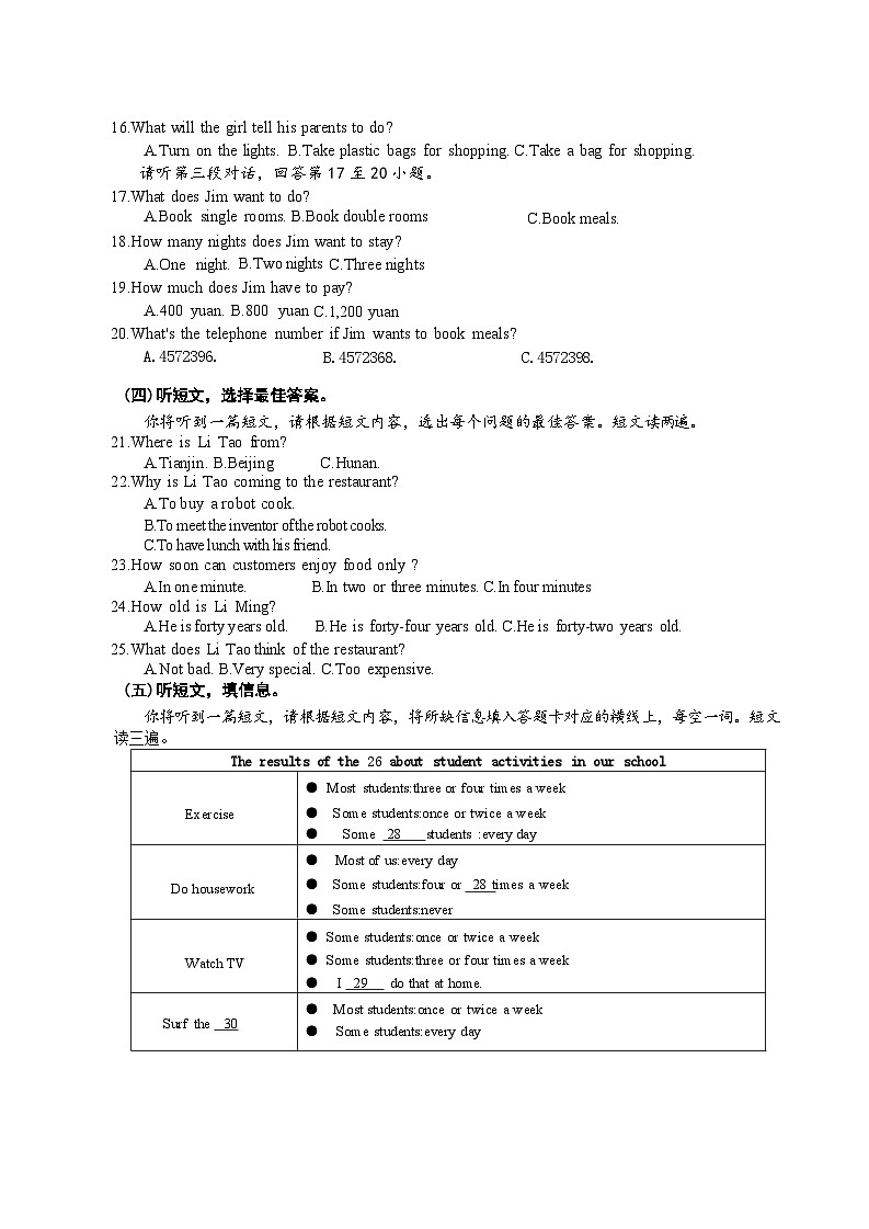 2023-2024学年广西柳州市柳南区九年级（上）质检英语试卷（1月份）第2页