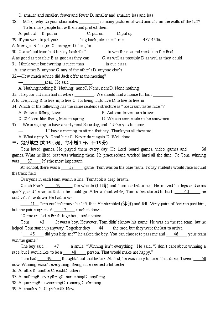 2022-2023学年江苏省扬州市梅岭中学八年级（上）期末英语试卷03
