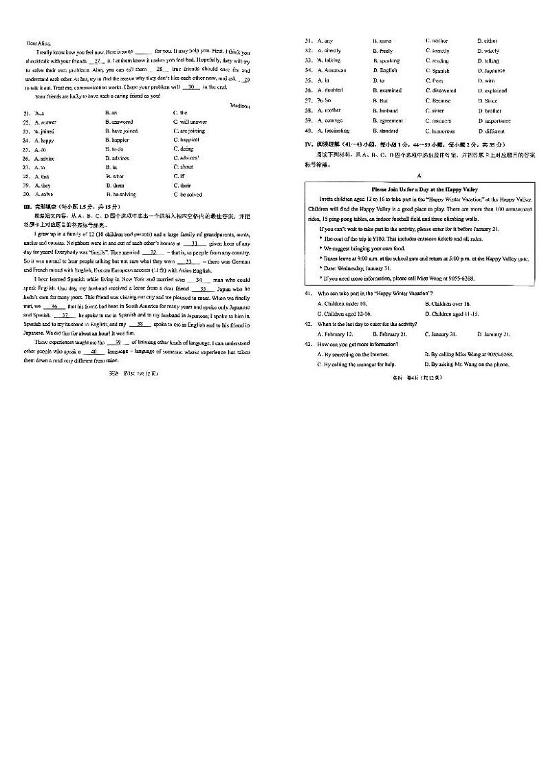 2023-2024学年重庆市北碚区西南大学附中九年级（上）期末英语试卷第2页