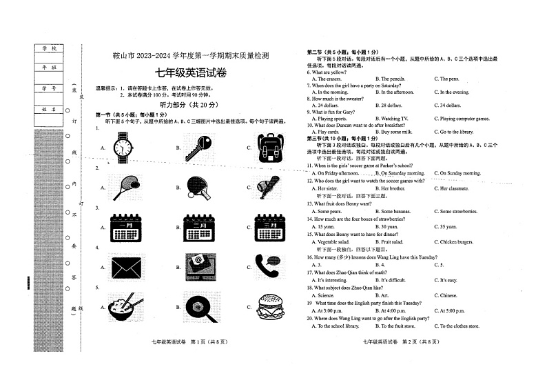 2023-2024学年辽宁省鞍山市七年级（上）期末英语试卷第1页