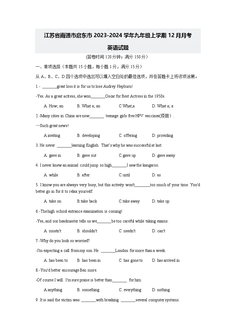 2023-2024学年江苏省南通市启东市九年级（上）月考英语试卷（12月份）第1页
