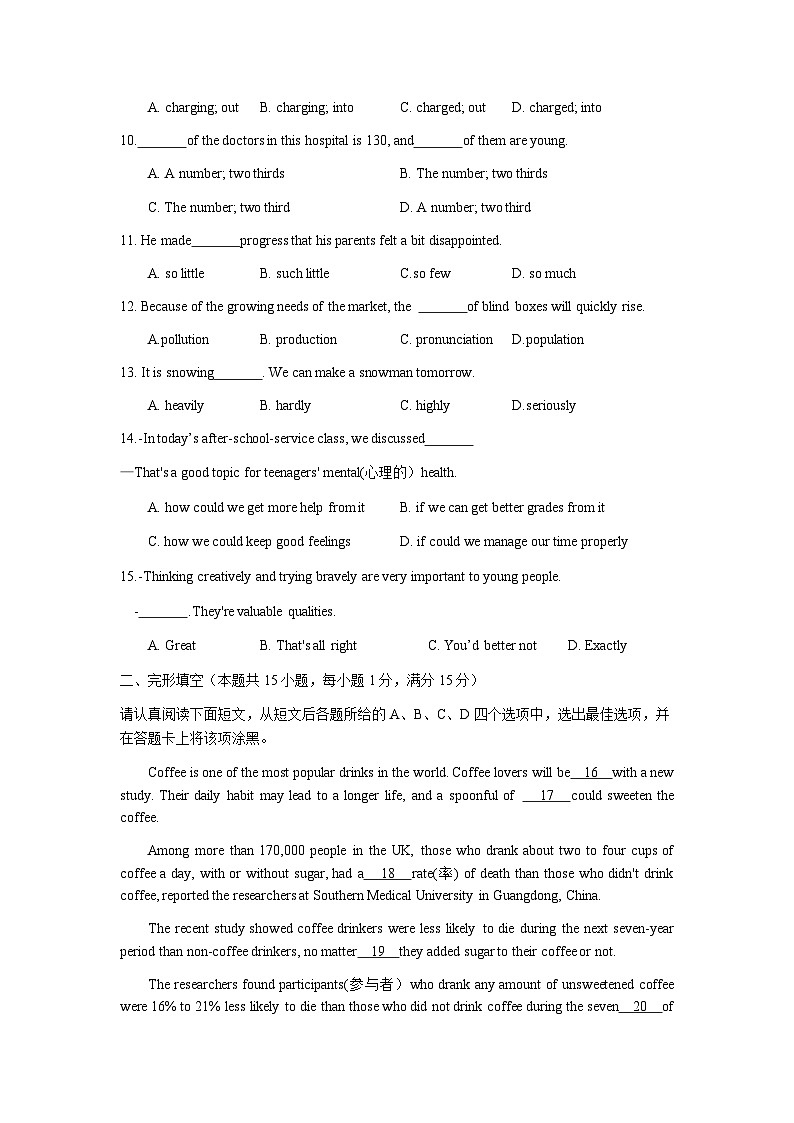 2023-2024学年江苏省南通市启东市九年级（上）月考英语试卷（12月份）第2页