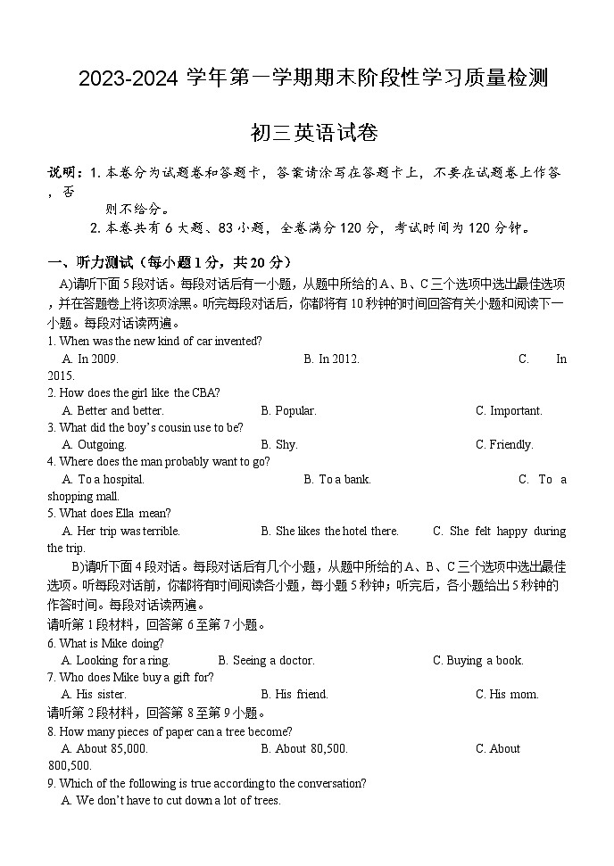 2023-2024学年江西省南昌九年级（上）期末英语试卷第1页