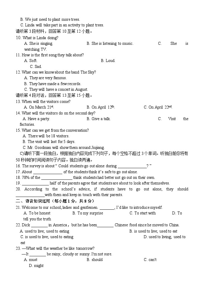 2023-2024学年江西省南昌九年级（上）期末英语试卷第2页