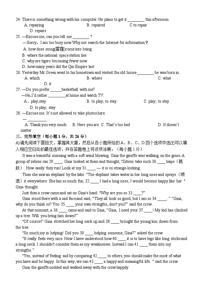 2023-2024学年江西省南昌九年级（上）期末英语试卷第3页