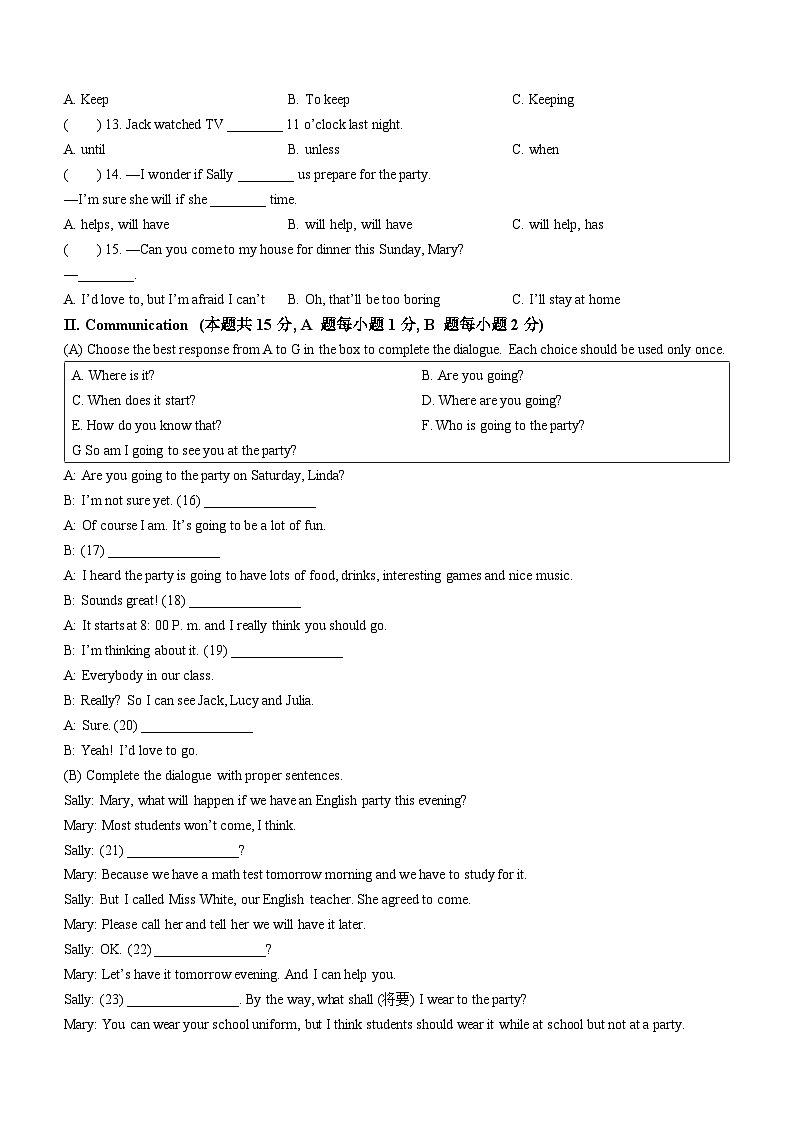 2023-2024学年黑龙江省牡丹江市海林市八年级（上）期末英语试卷02