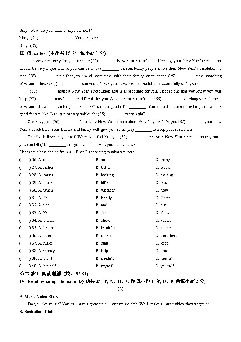 2023-2024学年黑龙江省牡丹江市海林市八年级（上）期末英语试卷03