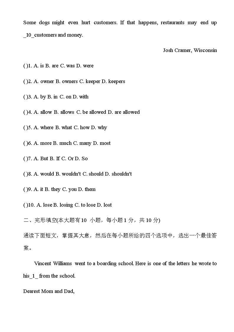 2023-2024学年广东省东莞市九年级（上）期末英语模拟练习试卷02
