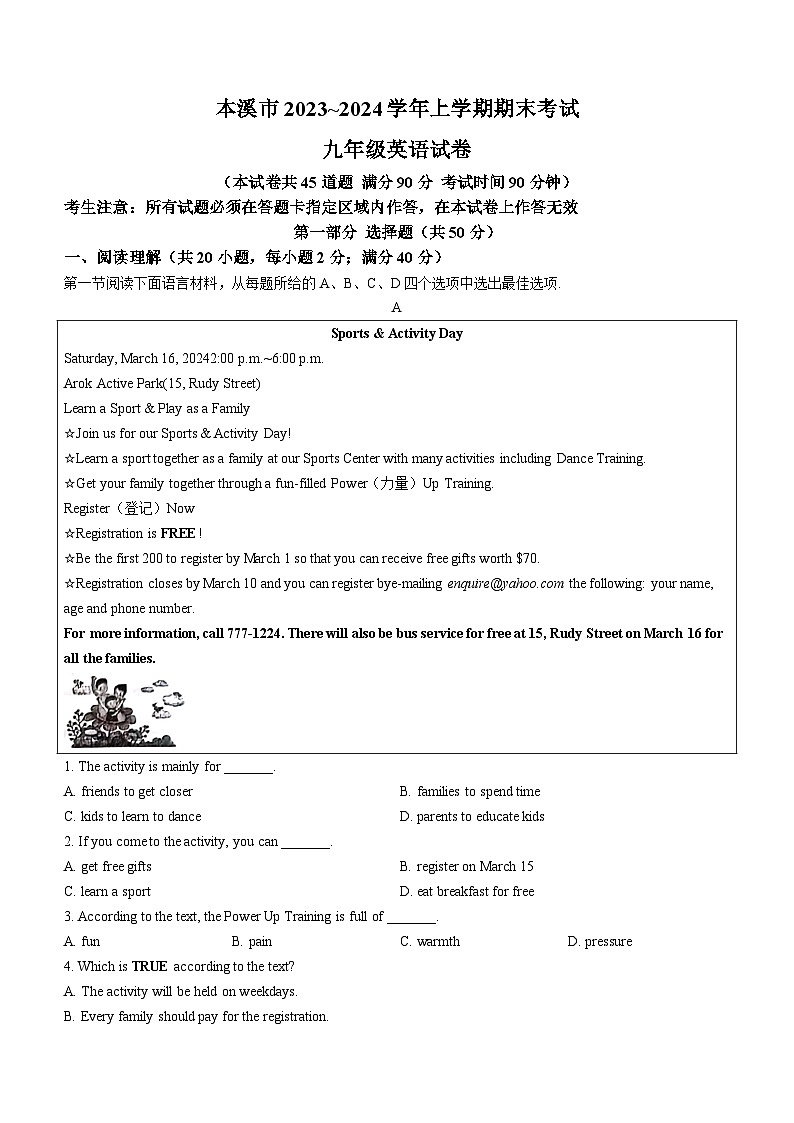2023-2024学年辽宁省本溪市九年级（上）期末英语试卷01