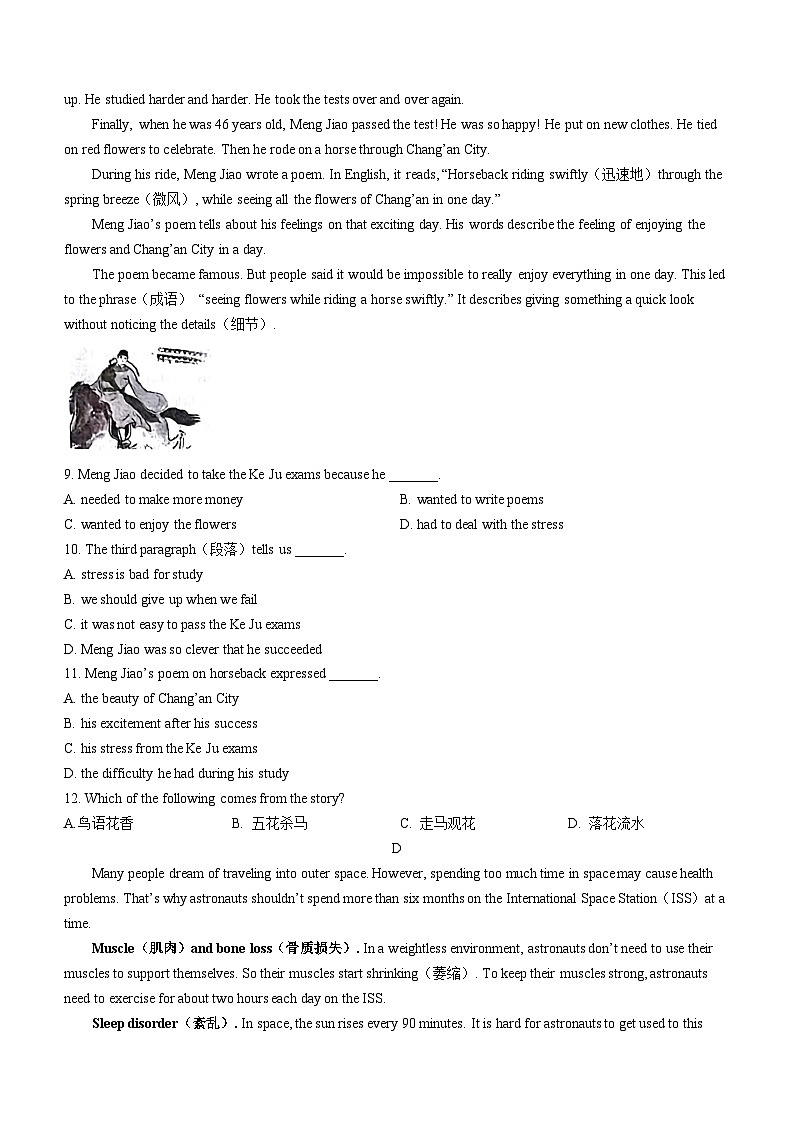 2023-2024学年辽宁省本溪市九年级（上）期末英语试卷03
