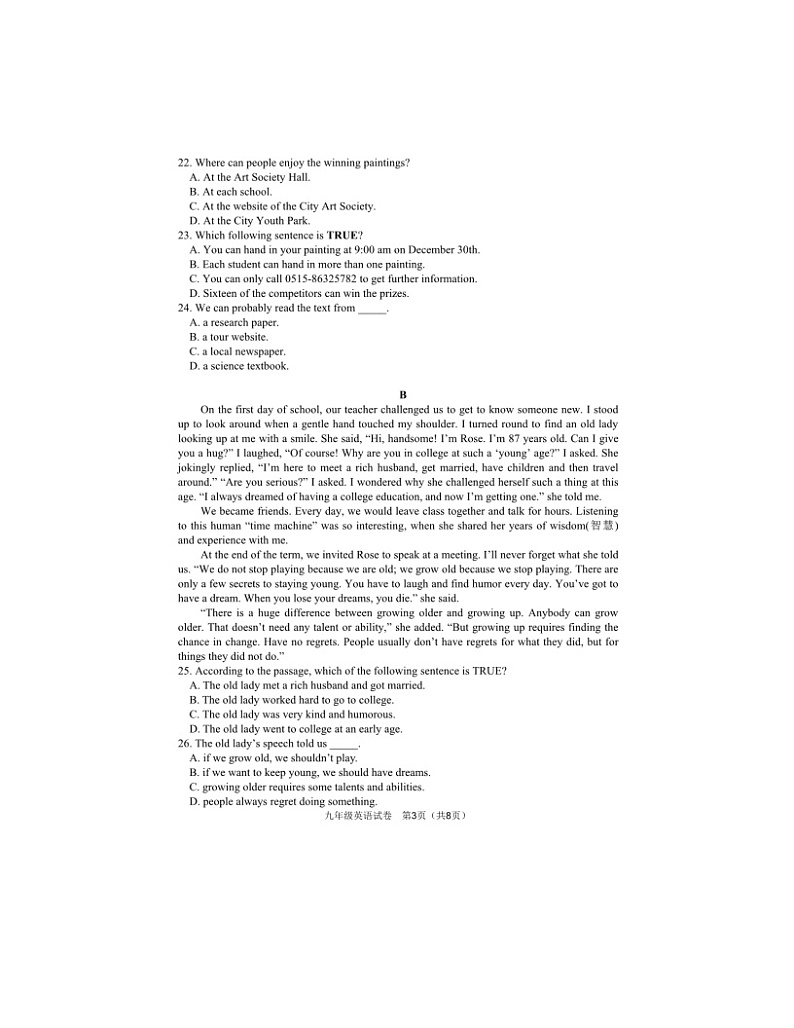 2023-2024学年辽宁省抚顺市新抚区九年级（上）期末英语试卷03