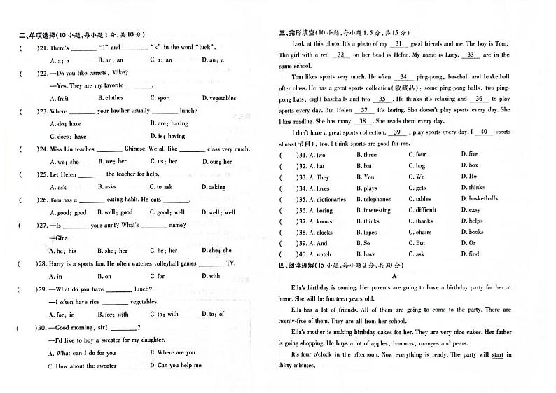 2023-2024学年吉林省白城市通榆县七年级（上）期末英语试卷02