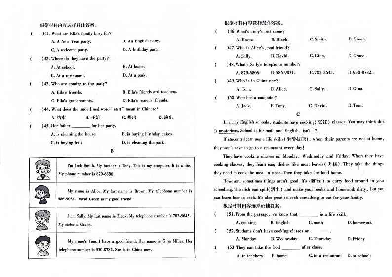 2023-2024学年吉林省白城市通榆县七年级（上）期末英语试卷03