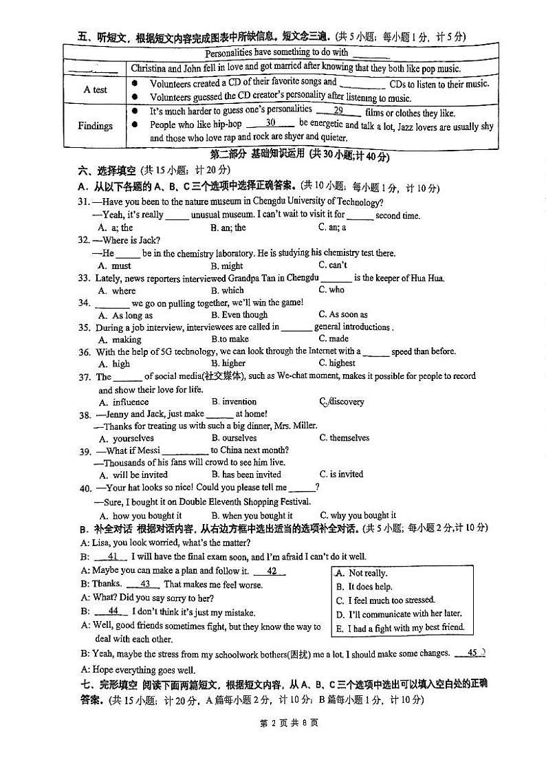 2023-2024学年四川省成都市金苹果锦城一中九年级（上）期末英语试卷02