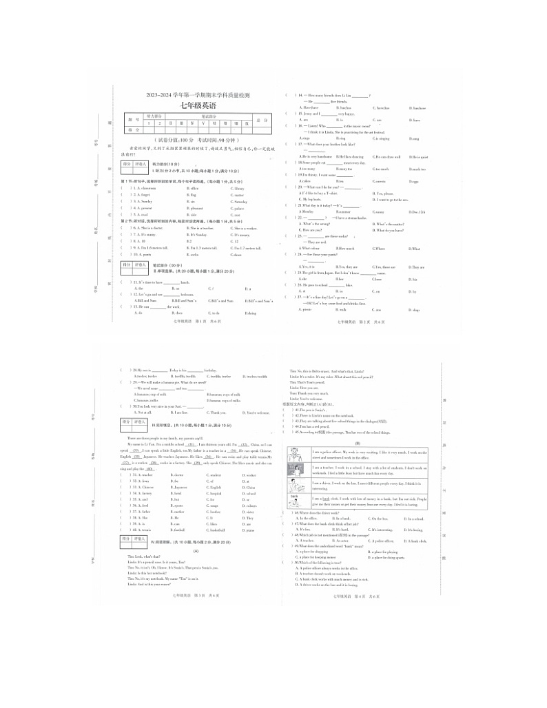 2023-2024学年甘肃省酒泉市玉门市七年级（上）期末英语试卷第1页