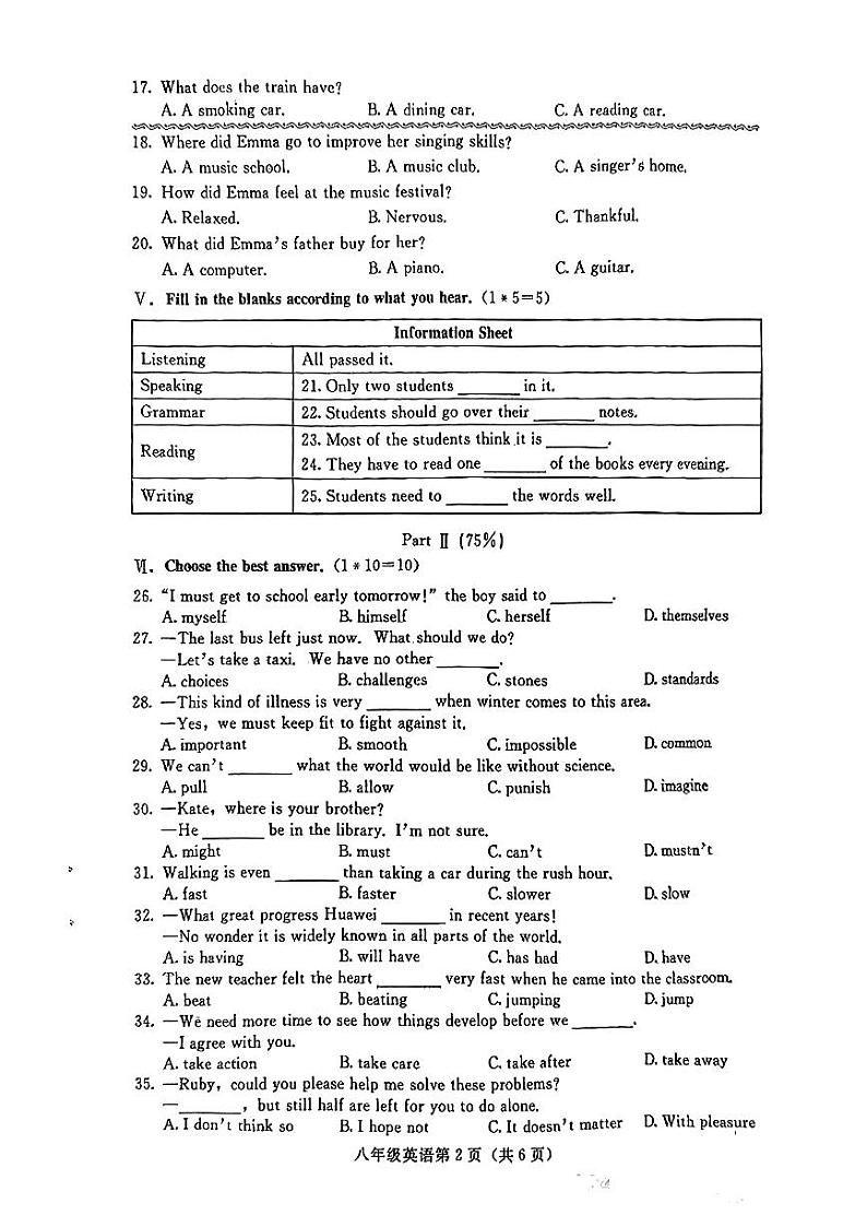 2023-2024学年河北省张家口市桥西区八年级（上）期末英语试卷第2页