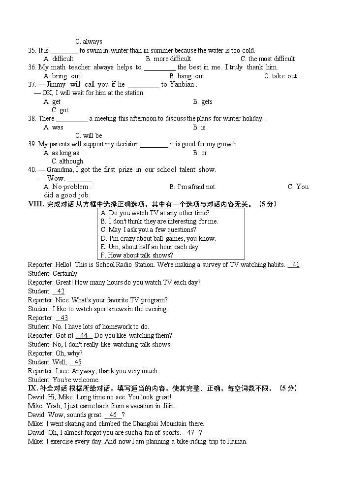 2023-2024学年吉林省延边州八年级（上）期末英语试卷03