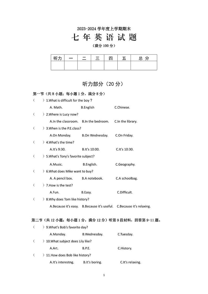 2023-2024学年辽宁省铁岭四中七年级（上）期末英语试卷01