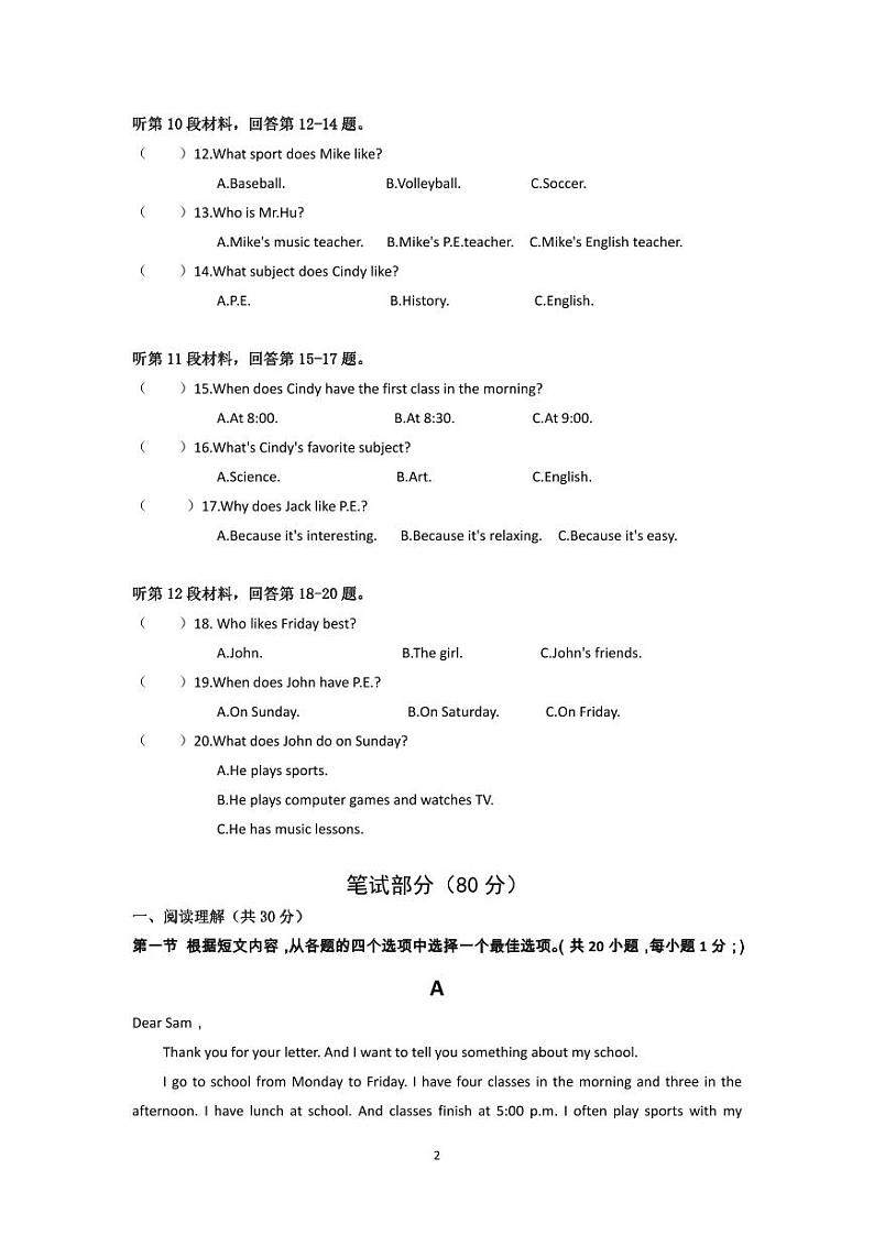 2023-2024学年辽宁省铁岭四中七年级（上）期末英语试卷02