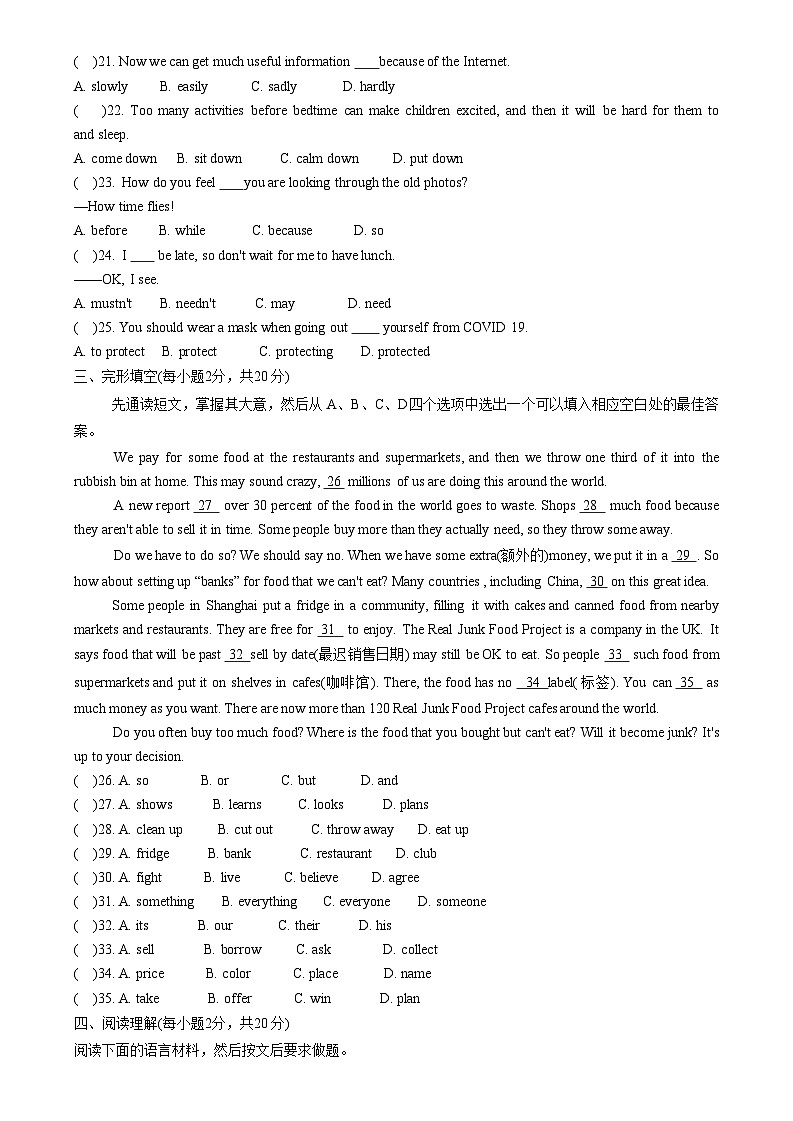 2023-2024学年吉林省白城市洮北区八年级（上）期末英语试卷03