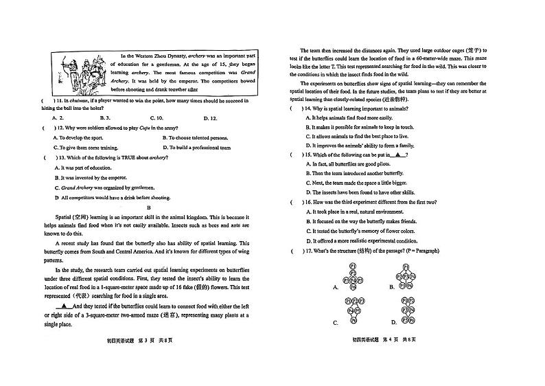 2023-2024学年山东省淄博市淄川区九年级（上）期末英语试卷（五四学制）02
