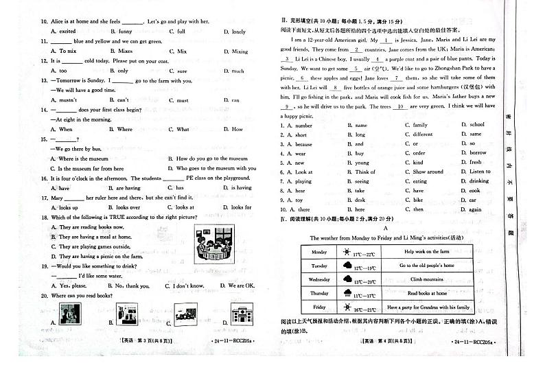 2023-2024学年甘肃省白银市七年级（上）期末英语试卷第2页