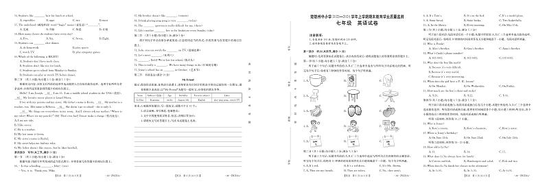 2023-2024学年云南省楚雄州七年级（上）期末英语试卷第1页