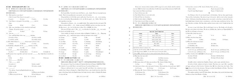 2023-2024学年云南省楚雄州七年级（上）期末英语试卷第2页