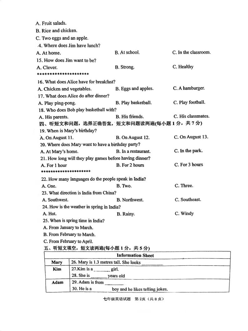 2023-2024学年河北省保师附校七年级（上）期末英语试卷第2页