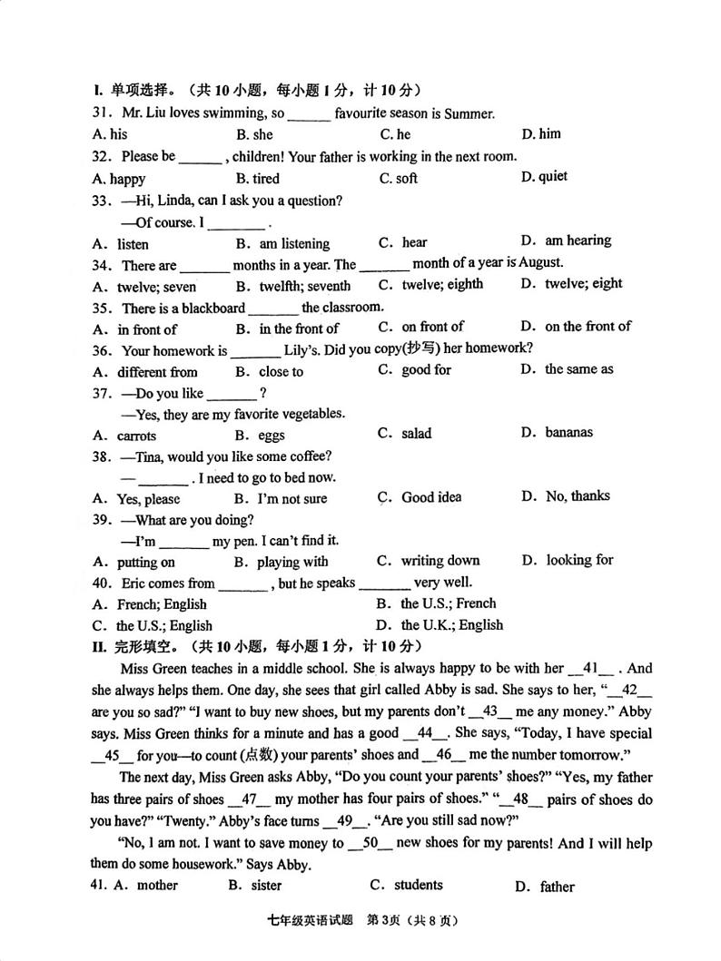 2023-2024学年河北省保师附校七年级（上）期末英语试卷第3页