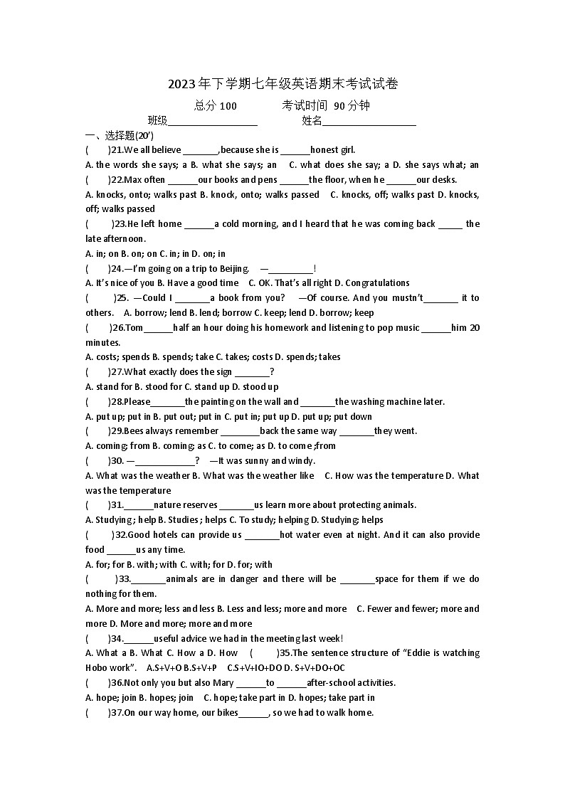 2023-2024学年湖南省湘潭市高新区七年级（上）期末英语试卷01