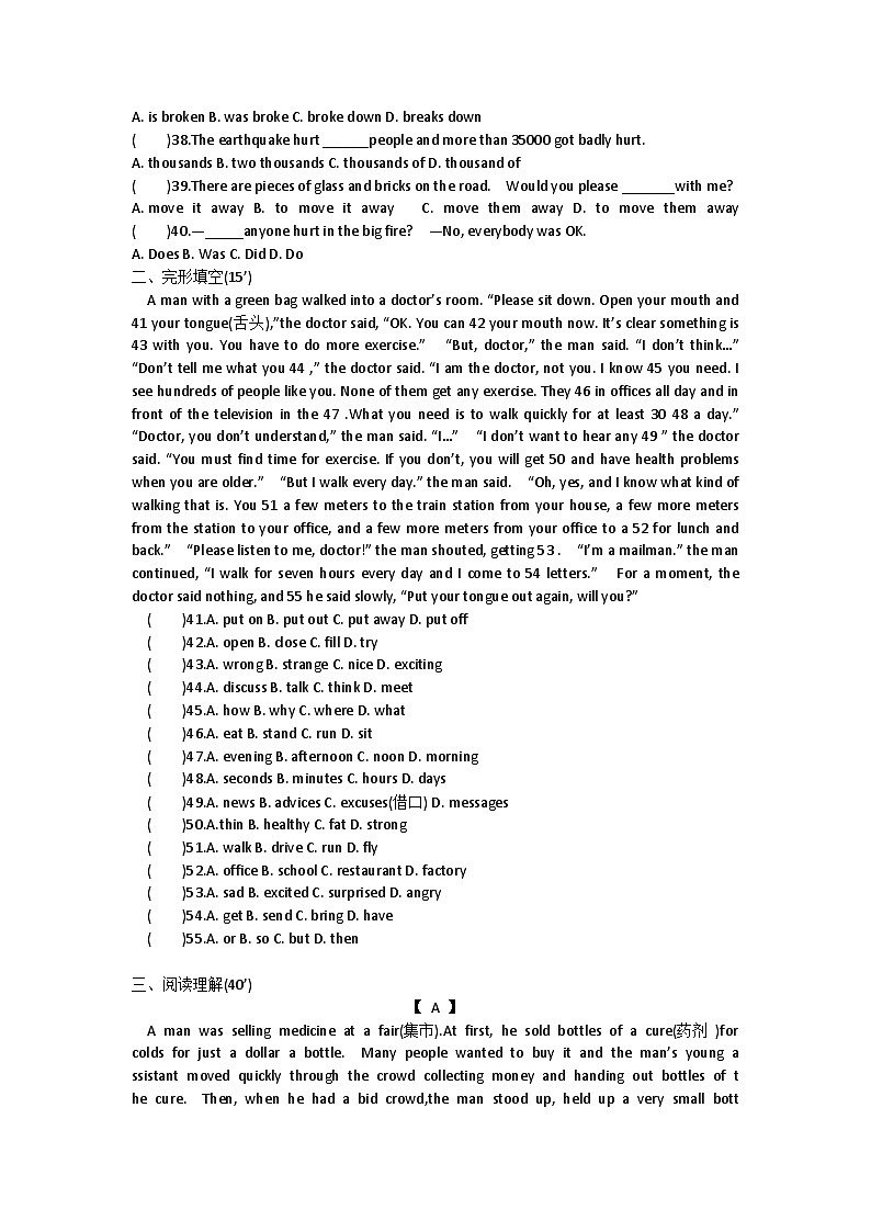 2023-2024学年湖南省湘潭市高新区七年级（上）期末英语试卷02